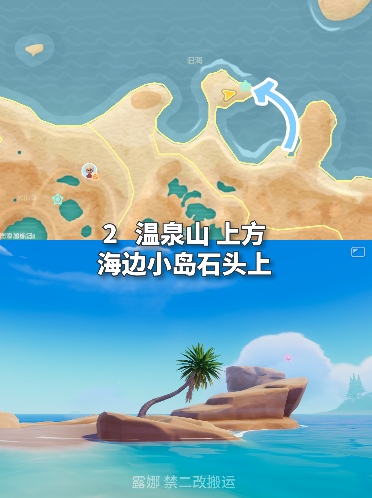 心动小镇心动小镇 2.8-2.14粉色泡泡家具泡泡位置(图4)