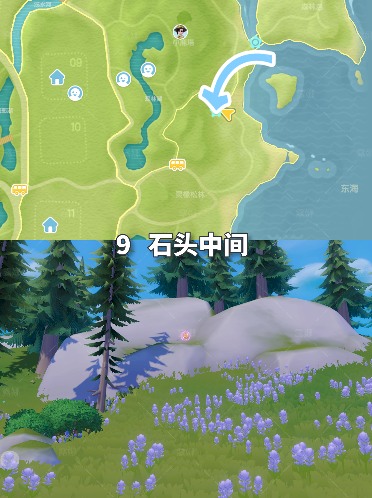 心动小镇心动小镇 2.8-2.14粉色泡泡家具泡泡位置(图12)