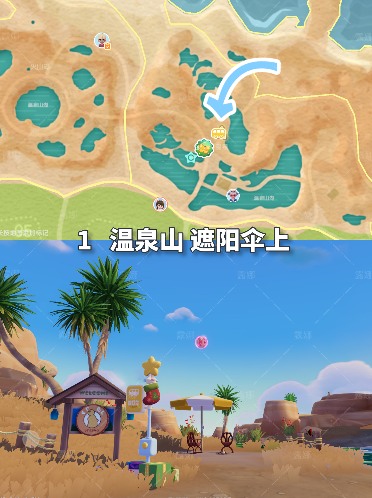 心动小镇心动小镇 2.8-2.14粉色泡泡家具泡泡位置(图3)