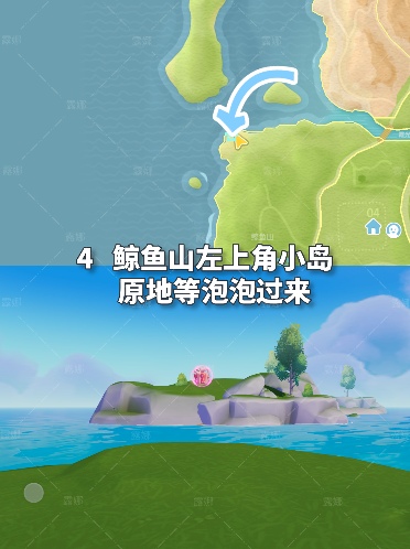 心动小镇心动小镇 2.8-2.14粉色泡泡家具泡泡位置(图6)