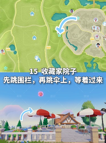 心动小镇心动小镇 2.8-2.14粉色泡泡家具泡泡位置(图18)