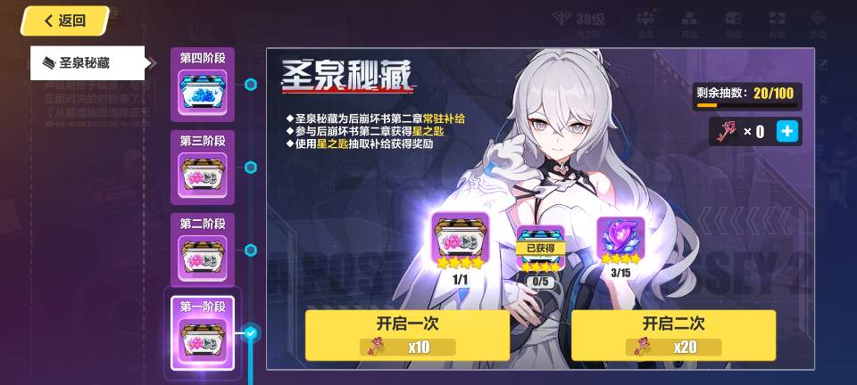 崩坏3(新舰长入坑)崩坏三水晶获取方式汇总以及获取量一览(图7) 崩坏3(新舰长入坑)崩坏三水晶获取方式汇总以及获取量一览(图7)