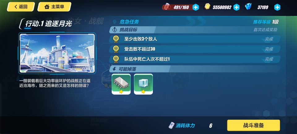 崩坏3(新舰长入坑)崩坏三水晶获取方式汇总以及获取量一览(图2) 崩坏3(新舰长入坑)崩坏三水晶获取方式汇总以及获取量一览(图2)