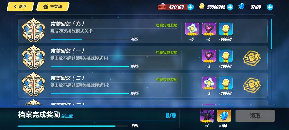 崩坏3(新舰长入坑)崩坏三水晶获取方式汇总以及获取量一览(图5) 崩坏3(新舰长入坑)崩坏三水晶获取方式汇总以及获取量一览(图5)