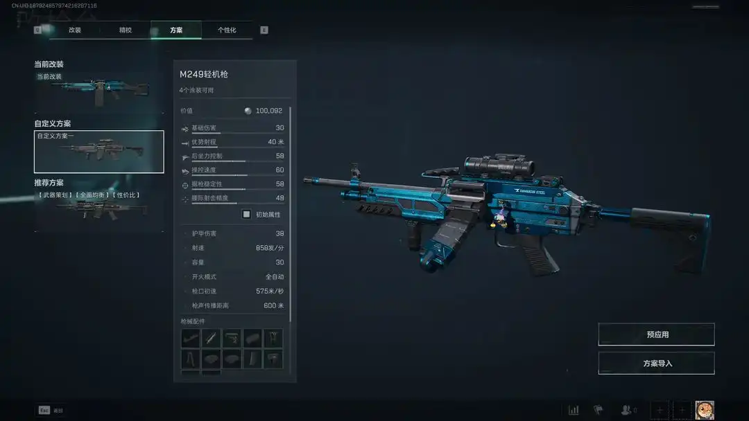 三角洲行动《三角洲》仅需 10w 巨好用的 M249 改枪推荐，助力 3x3 保险任务(图2)