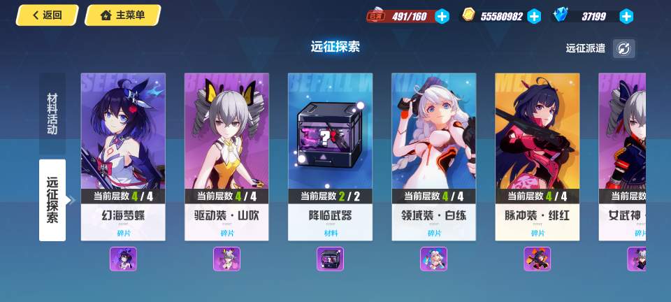 崩坏3(新舰长入坑)崩坏三水晶获取方式汇总以及获取量一览(图9) 崩坏3(新舰长入坑)崩坏三水晶获取方式汇总以及获取量一览(图9)