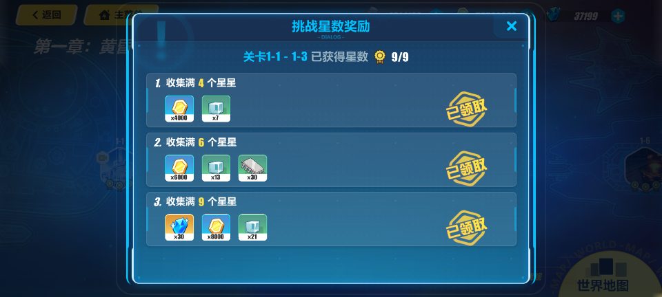 崩坏3(新舰长入坑)崩坏三水晶获取方式汇总以及获取量一览(图3) 崩坏3(新舰长入坑)崩坏三水晶获取方式汇总以及获取量一览(图3)