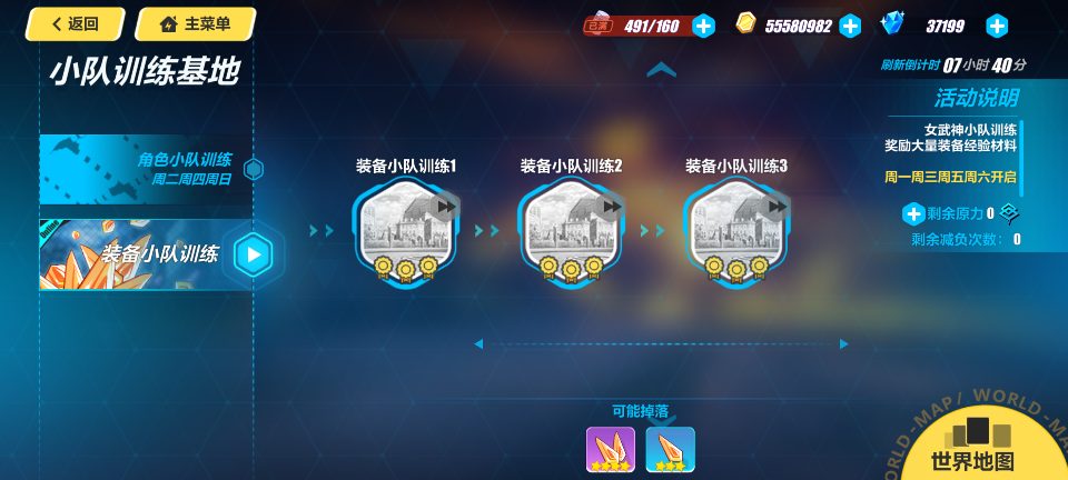 崩坏3(新舰长入坑)崩坏三水晶获取方式汇总以及获取量一览(图8) 崩坏3(新舰长入坑)崩坏三水晶获取方式汇总以及获取量一览(图8)