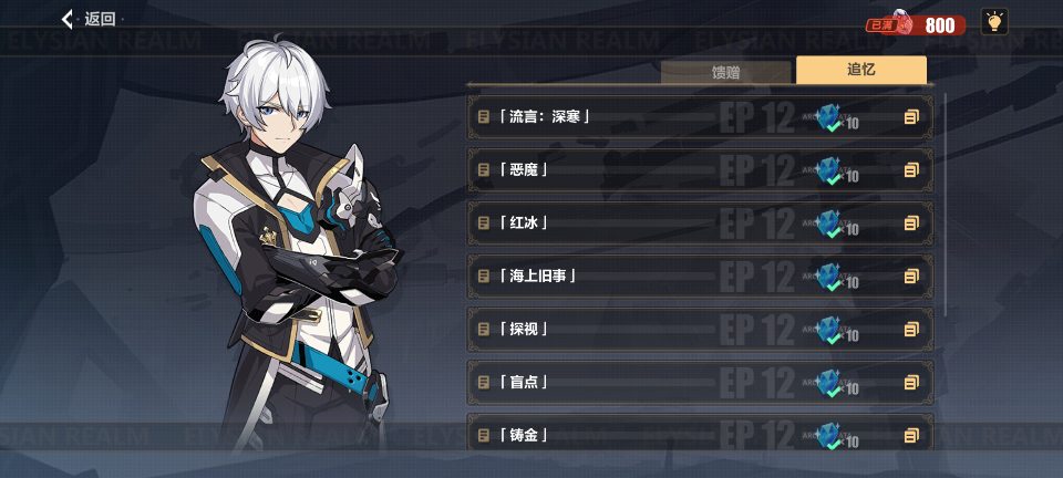 崩坏3(新舰长入坑)崩坏三水晶获取方式汇总以及获取量一览(图10) 崩坏3(新舰长入坑)崩坏三水晶获取方式汇总以及获取量一览(图10)