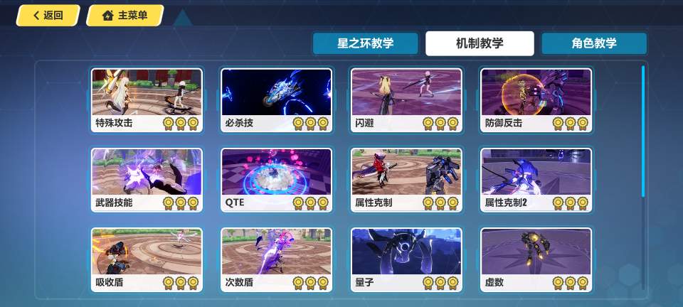 崩坏3(新舰长入坑)崩坏三水晶获取方式汇总以及获取量一览(图14) 崩坏3(新舰长入坑)崩坏三水晶获取方式汇总以及获取量一览(图14)