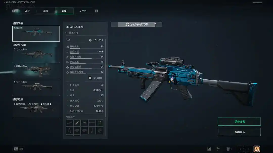 三角洲行动《三角洲》仅需 10w 巨好用的 M249 改枪推荐，助力 3x3 保险任务(图5)