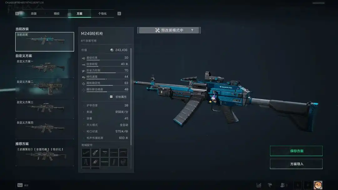 三角洲行动《三角洲》仅需 10w 巨好用的 M249 改枪推荐，助力 3x3 保险任务(图6)