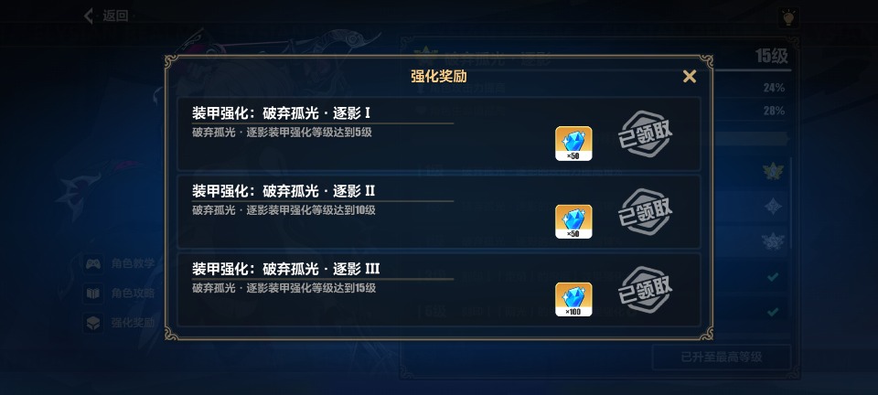 崩坏3(新舰长入坑)崩坏三水晶获取方式汇总以及获取量一览(图11) 崩坏3(新舰长入坑)崩坏三水晶获取方式汇总以及获取量一览(图11)