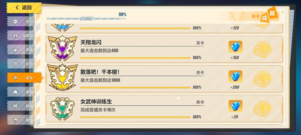 崩坏3(新舰长入坑)崩坏三水晶获取方式汇总以及获取量一览(图15) 崩坏3(新舰长入坑)崩坏三水晶获取方式汇总以及获取量一览(图15)