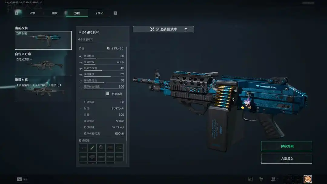 三角洲行动《三角洲》仅需 10w 巨好用的 M249 改枪推荐，助力 3x3 保险任务(图8)