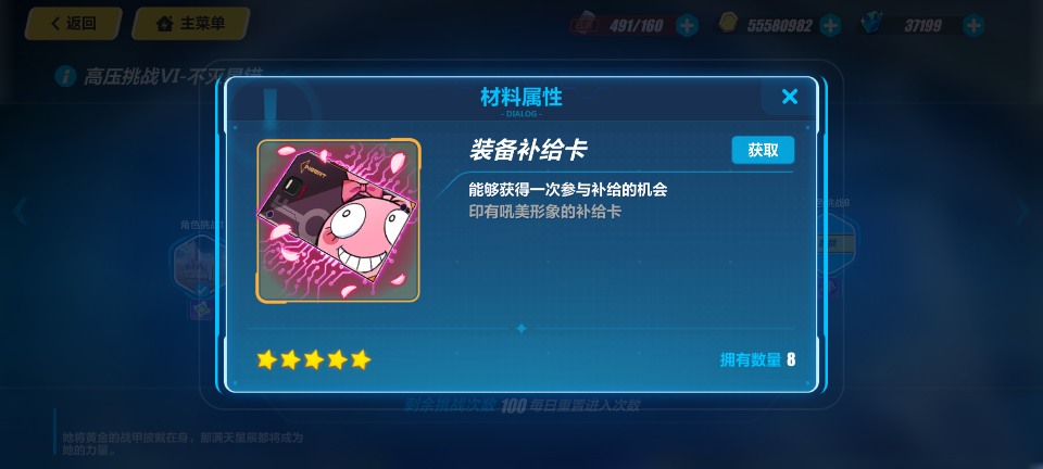 崩坏3(新舰长入坑)崩坏三水晶获取方式汇总以及获取量一览(图13) 崩坏3(新舰长入坑)崩坏三水晶获取方式汇总以及获取量一览(图13)