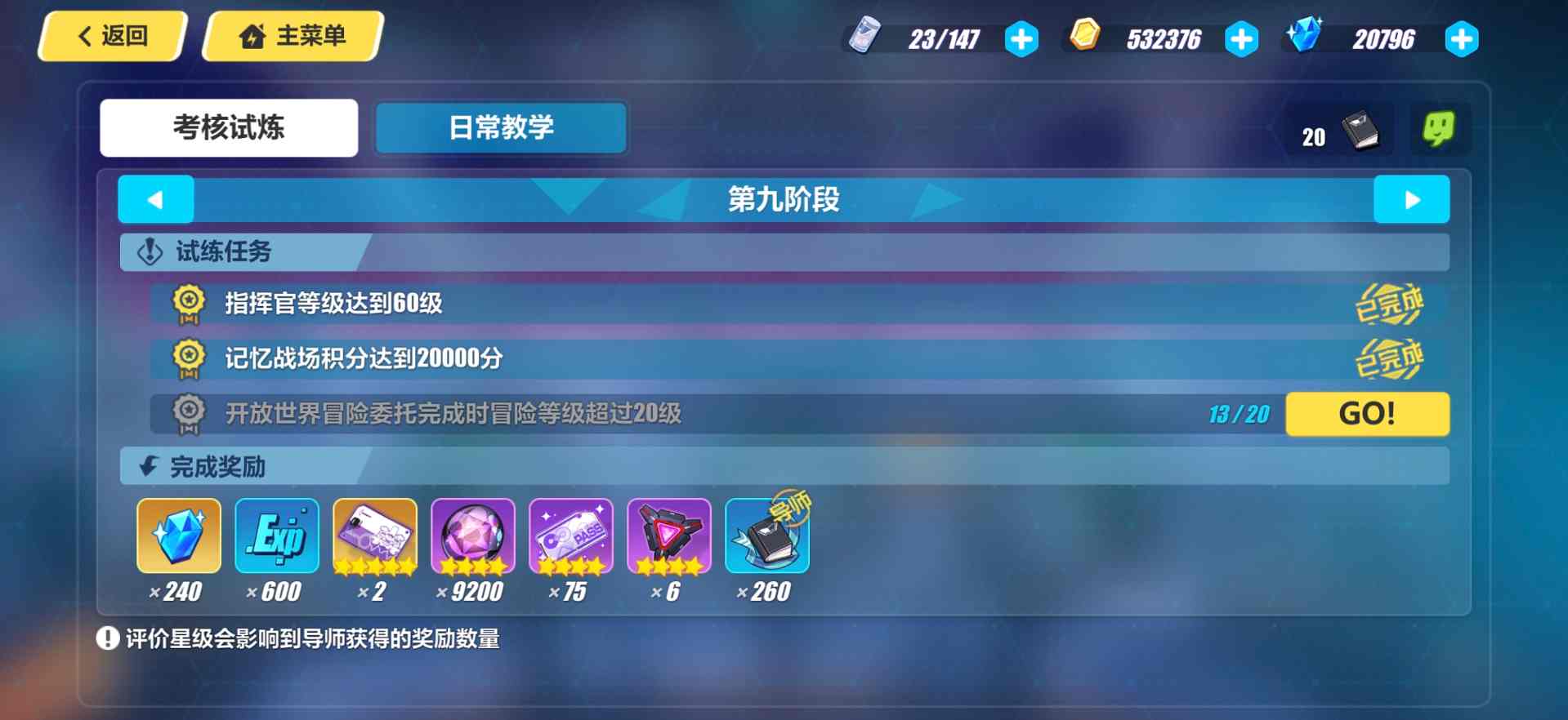 崩坏3(新舰长入坑)崩坏三水晶获取方式汇总以及获取量一览(图17) 崩坏3(新舰长入坑)崩坏三水晶获取方式汇总以及获取量一览(图17)