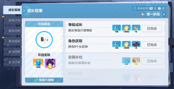 崩坏3(新舰长入坑)崩坏三水晶获取方式汇总以及获取量一览(图19) 崩坏3(新舰长入坑)崩坏三水晶获取方式汇总以及获取量一览(图19)