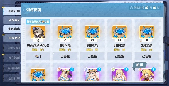 崩坏3(新舰长入坑)崩坏三水晶获取方式汇总以及获取量一览(图20) 崩坏3(新舰长入坑)崩坏三水晶获取方式汇总以及获取量一览(图20)