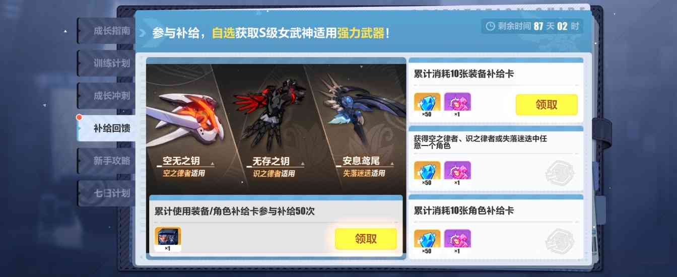 崩坏3(新舰长入坑)崩坏三水晶获取方式汇总以及获取量一览(图21) 崩坏3(新舰长入坑)崩坏三水晶获取方式汇总以及获取量一览(图21)