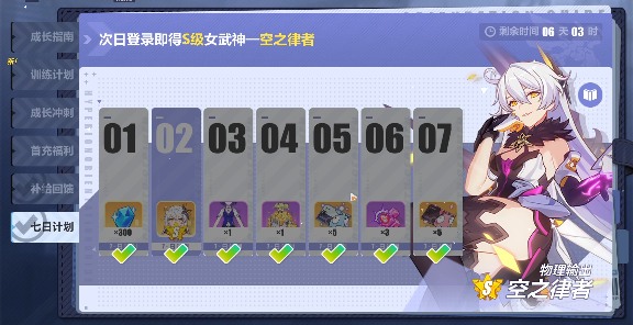 崩坏3(新舰长入坑)崩坏三水晶获取方式汇总以及获取量一览(图23) 崩坏3(新舰长入坑)崩坏三水晶获取方式汇总以及获取量一览(图23)