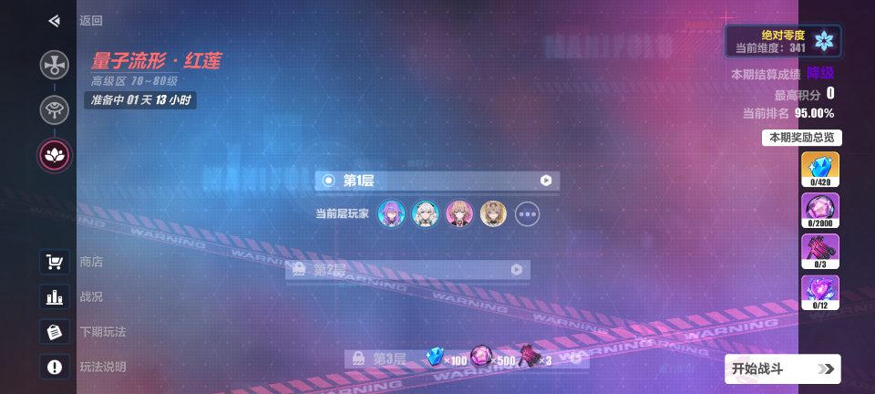 崩坏3(新舰长入坑)崩坏三水晶获取方式汇总以及获取量一览(图24) 崩坏3(新舰长入坑)崩坏三水晶获取方式汇总以及获取量一览(图24)