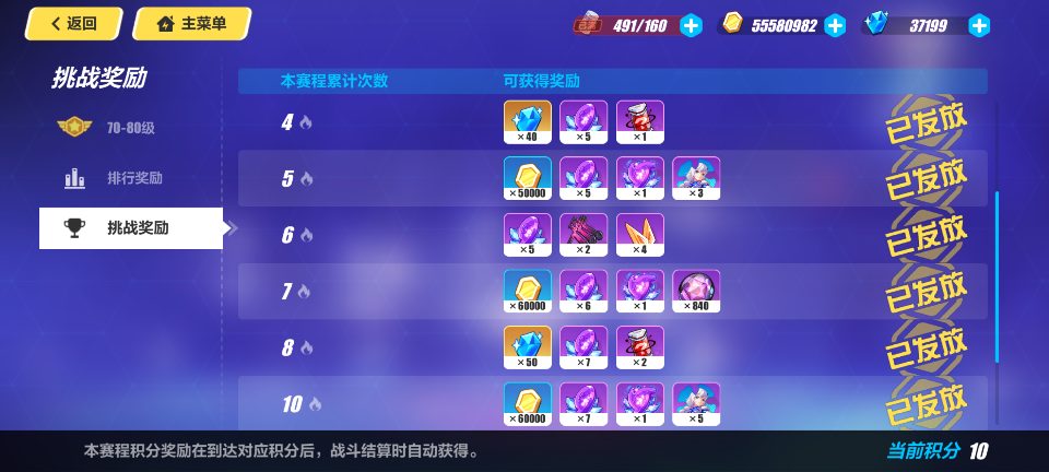 崩坏3(新舰长入坑)崩坏三水晶获取方式汇总以及获取量一览(图27) 崩坏3(新舰长入坑)崩坏三水晶获取方式汇总以及获取量一览(图27)