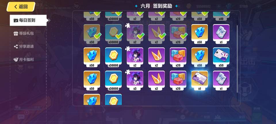 崩坏3(新舰长入坑)崩坏三水晶获取方式汇总以及获取量一览(图30) 崩坏3(新舰长入坑)崩坏三水晶获取方式汇总以及获取量一览(图30)