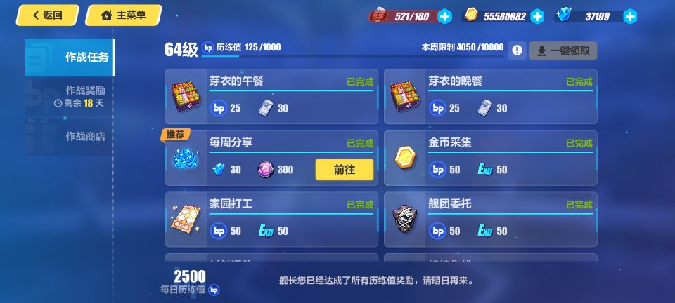 崩坏3(新舰长入坑)崩坏三水晶获取方式汇总以及获取量一览(图32) 崩坏3(新舰长入坑)崩坏三水晶获取方式汇总以及获取量一览(图32)