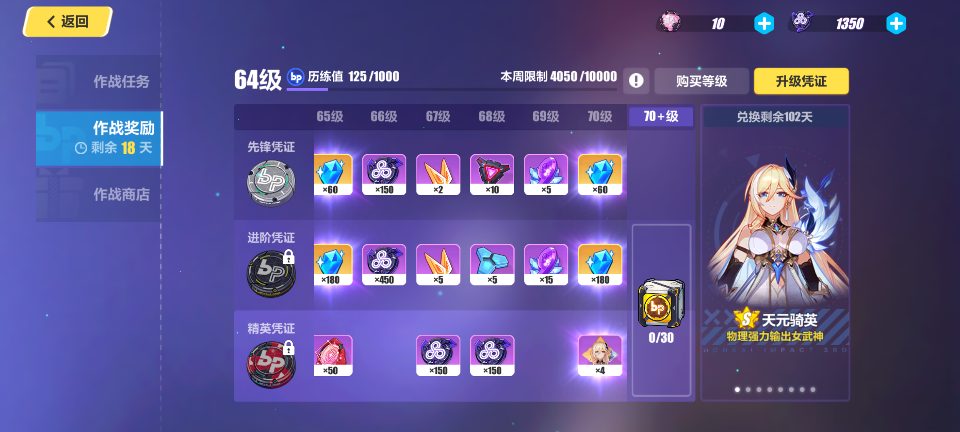 崩坏3(新舰长入坑)崩坏三水晶获取方式汇总以及获取量一览(图33) 崩坏3(新舰长入坑)崩坏三水晶获取方式汇总以及获取量一览(图33)