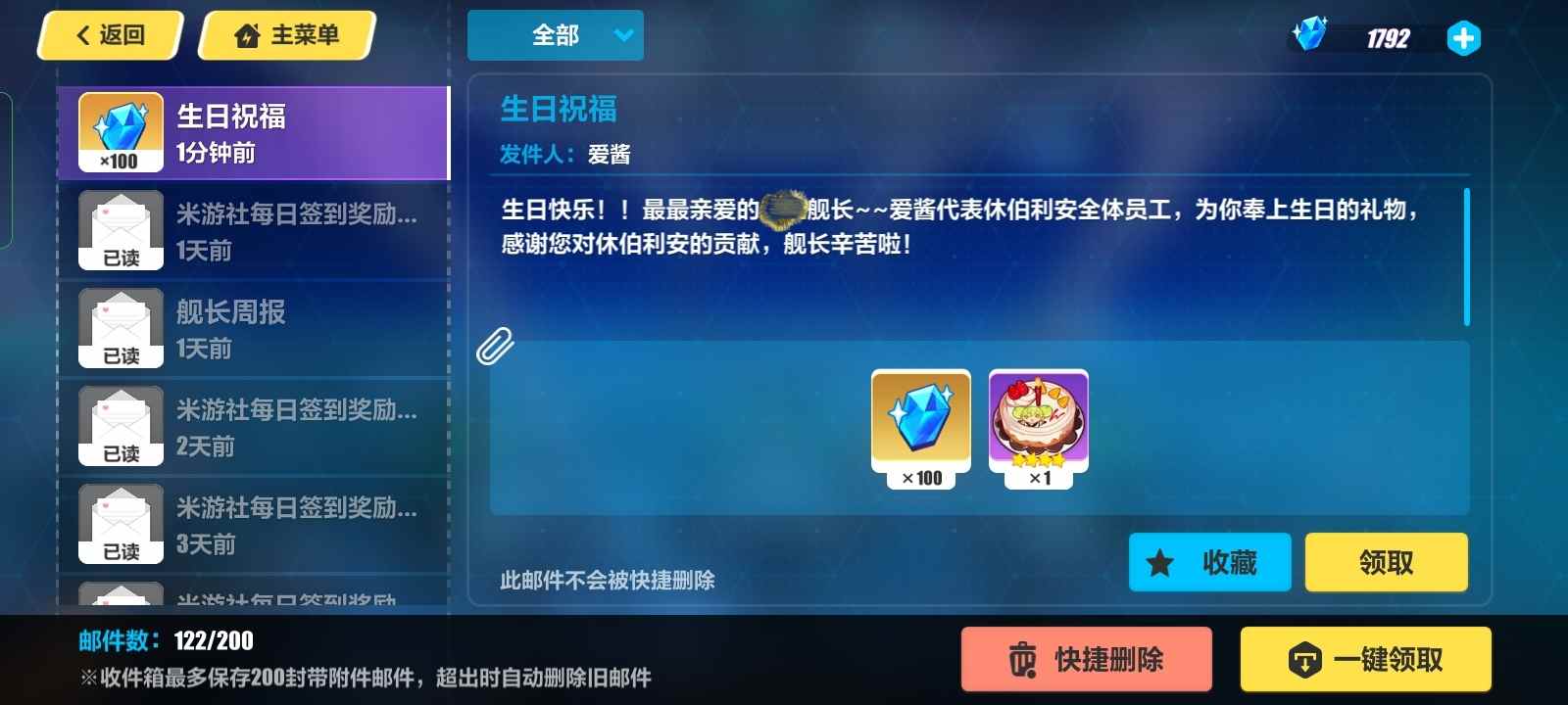 崩坏3(新舰长入坑)崩坏三水晶获取方式汇总以及获取量一览(图37) 崩坏3(新舰长入坑)崩坏三水晶获取方式汇总以及获取量一览(图37)