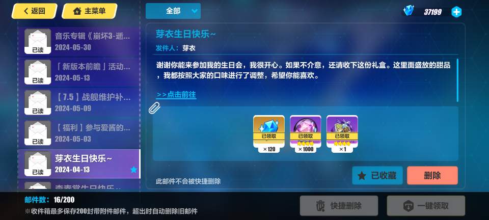 崩坏3(新舰长入坑)崩坏三水晶获取方式汇总以及获取量一览(图38) 崩坏3(新舰长入坑)崩坏三水晶获取方式汇总以及获取量一览(图38)