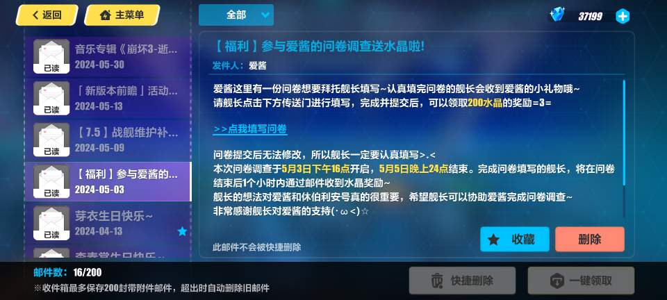 崩坏3(新舰长入坑)崩坏三水晶获取方式汇总以及获取量一览(图39) 崩坏3(新舰长入坑)崩坏三水晶获取方式汇总以及获取量一览(图39)