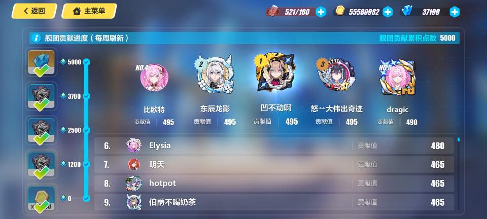 崩坏3(新舰长入坑)崩坏三水晶获取方式汇总以及获取量一览(图34) 崩坏3(新舰长入坑)崩坏三水晶获取方式汇总以及获取量一览(图34)