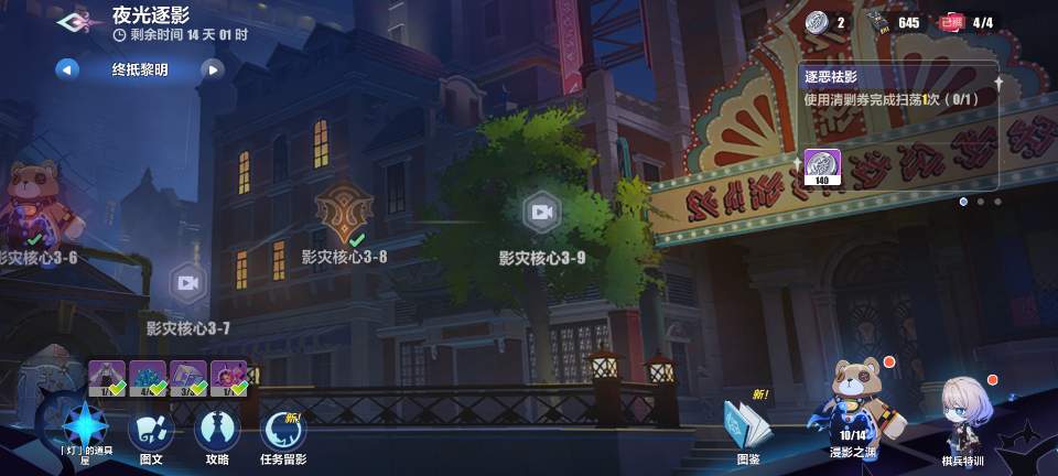 崩坏3(新舰长入坑)崩坏三水晶获取方式汇总以及获取量一览(图41) 崩坏3(新舰长入坑)崩坏三水晶获取方式汇总以及获取量一览(图41)