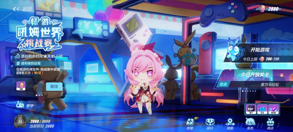 崩坏3(新舰长入坑)崩坏三水晶获取方式汇总以及获取量一览(图42) 崩坏3(新舰长入坑)崩坏三水晶获取方式汇总以及获取量一览(图42)