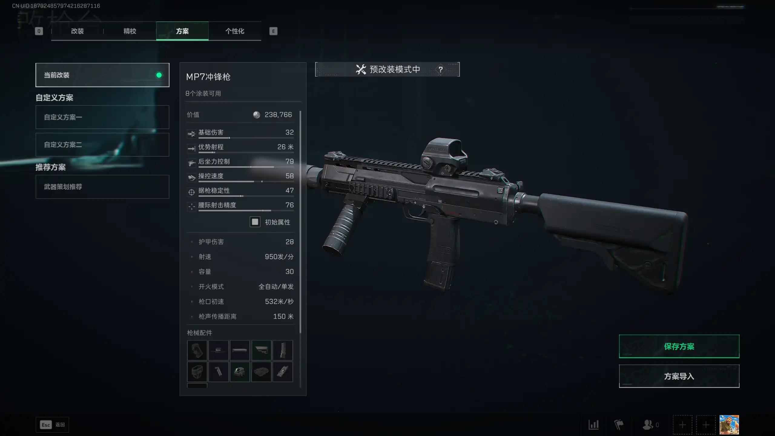 三角洲行动在洲里打 GO？！《三角洲》S7 赛季 20w 左右的腰射改枪推荐(图3)