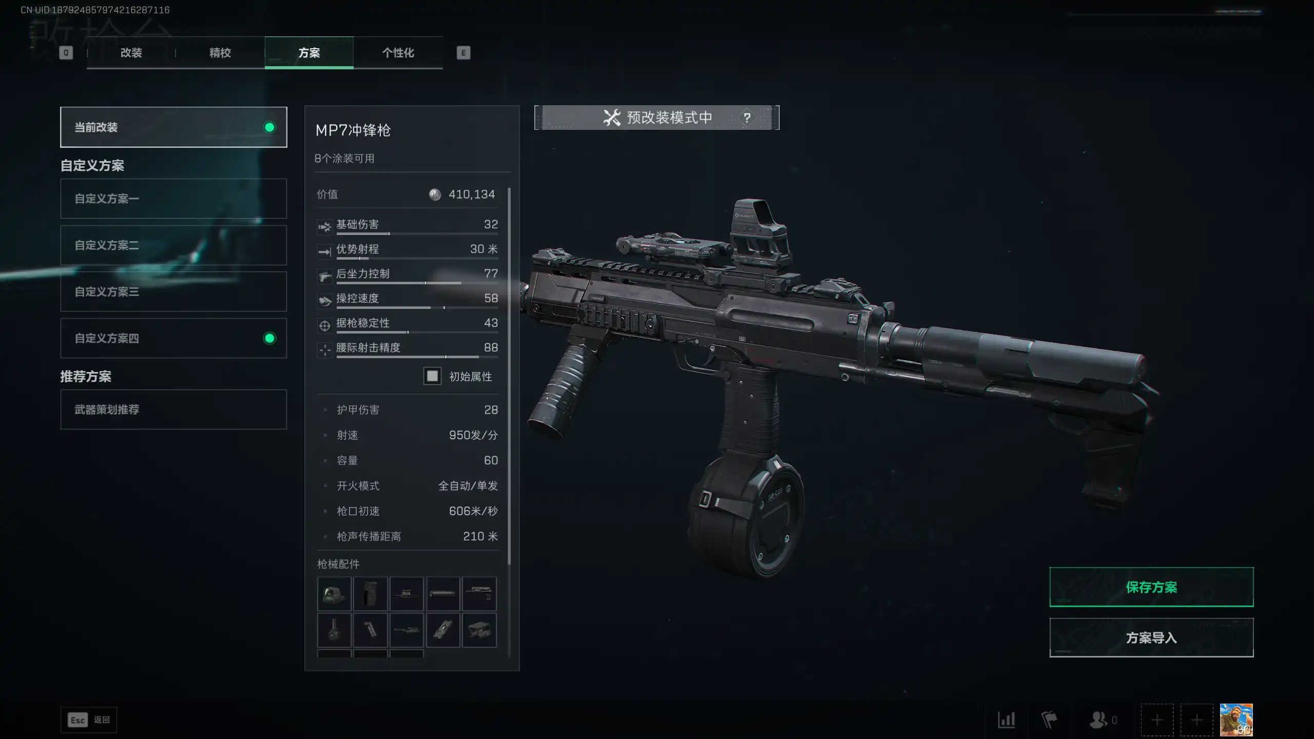 三角洲行动在洲里打 GO？！《三角洲》S7 赛季 20w 左右的腰射改枪推荐(图5)