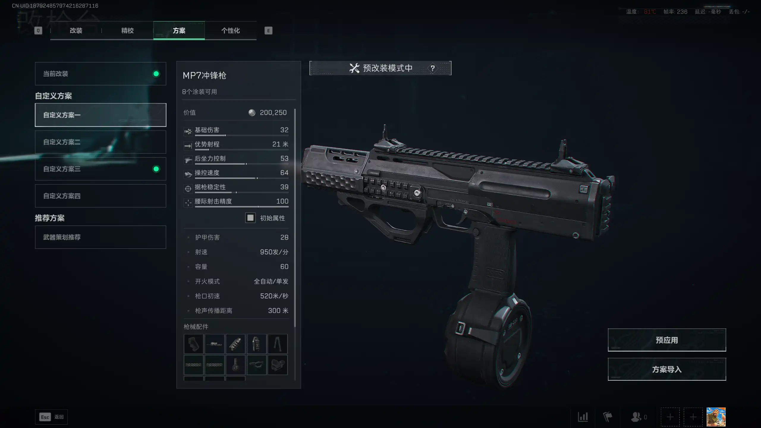 三角洲行动在洲里打 GO？！《三角洲》S7 赛季 20w 左右的腰射改枪推荐(图2)