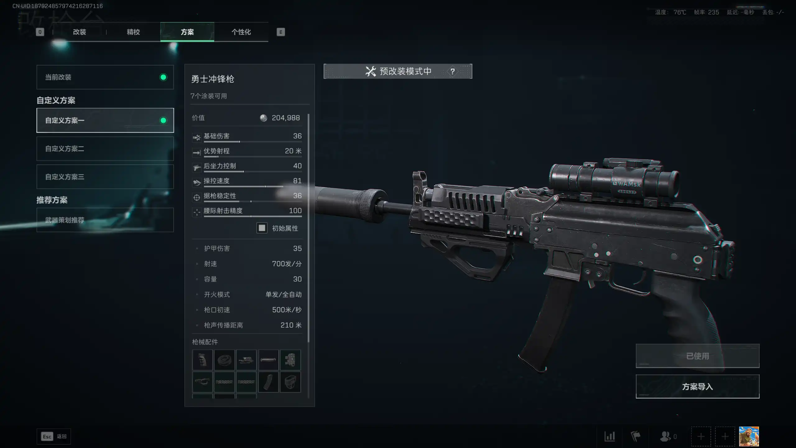 三角洲行动在洲里打 GO？！《三角洲》S7 赛季 20w 左右的腰射改枪推荐(图7)