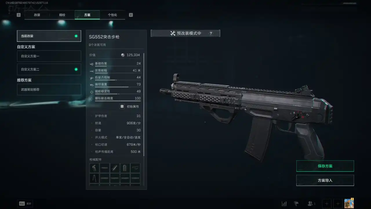 三角洲行动在洲里打 GO？！《三角洲》S7 赛季 20w 左右的腰射改枪推荐(图12)