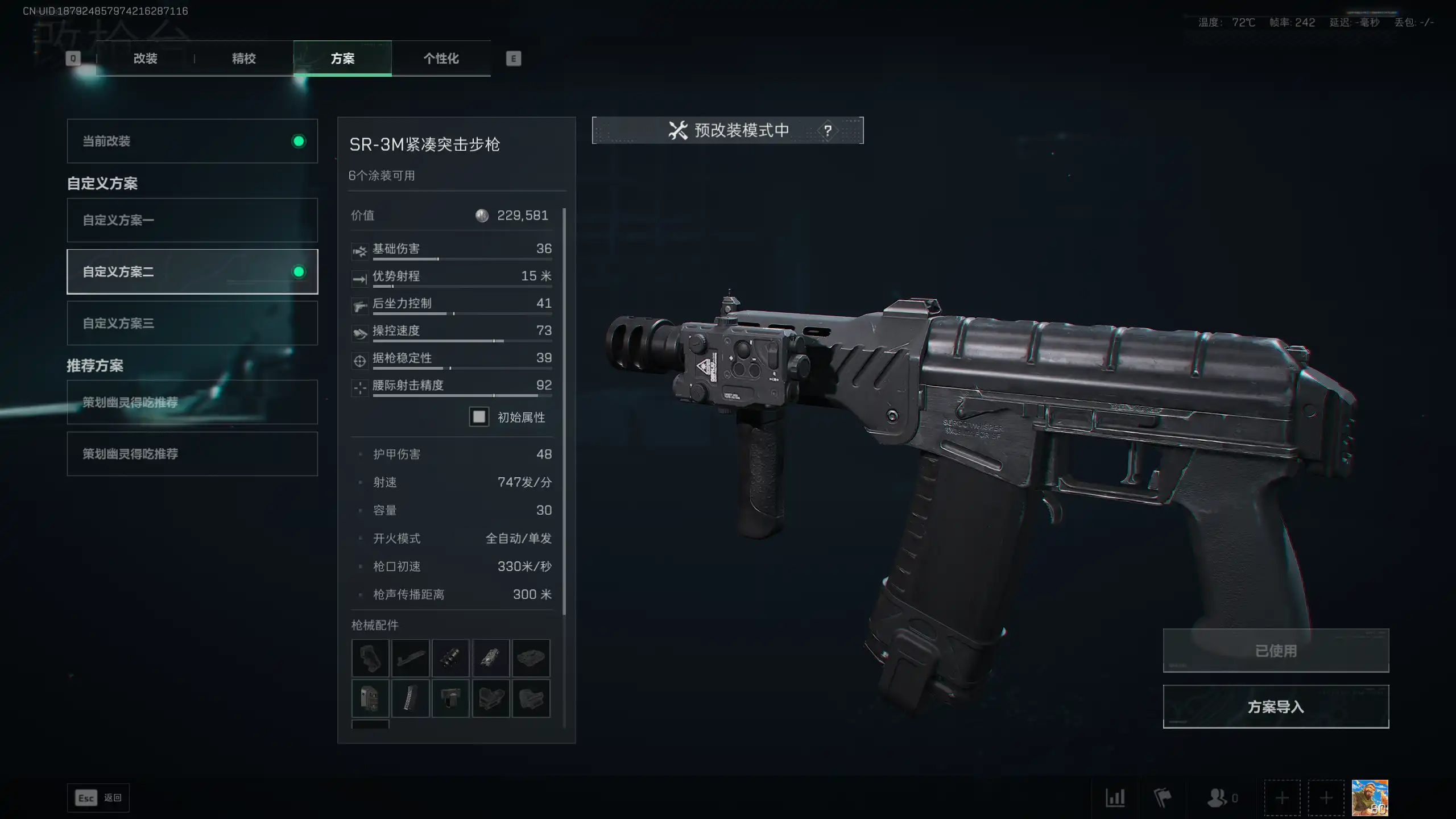 三角洲行动在洲里打 GO？！《三角洲》S7 赛季 20w 左右的腰射改枪推荐(图10)