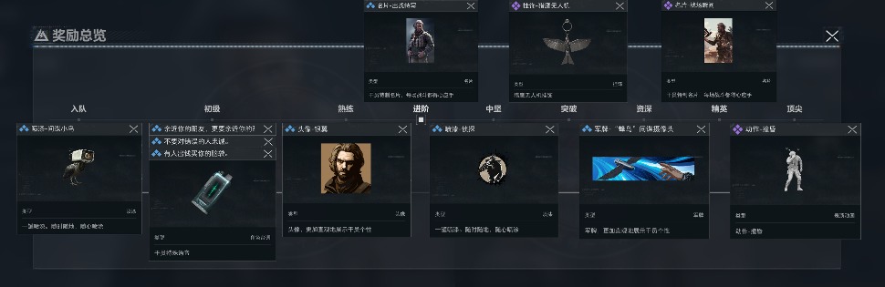 三角洲行动干员个人任务一览及完成建议【银翼篇】(图2)