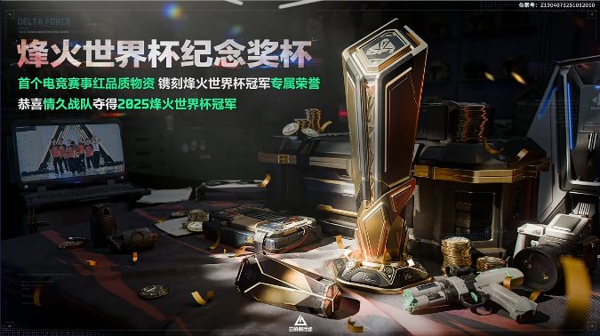 三角洲行动烽火世界杯纪念奖杯，巴克什全部点位！(图4)