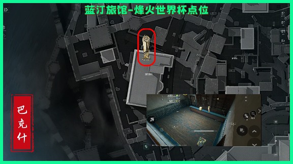 三角洲行动烽火世界杯纪念奖杯，巴克什全部点位！(图8)