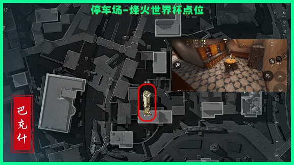 三角洲行动烽火世界杯纪念奖杯，巴克什全部点位！(图10)