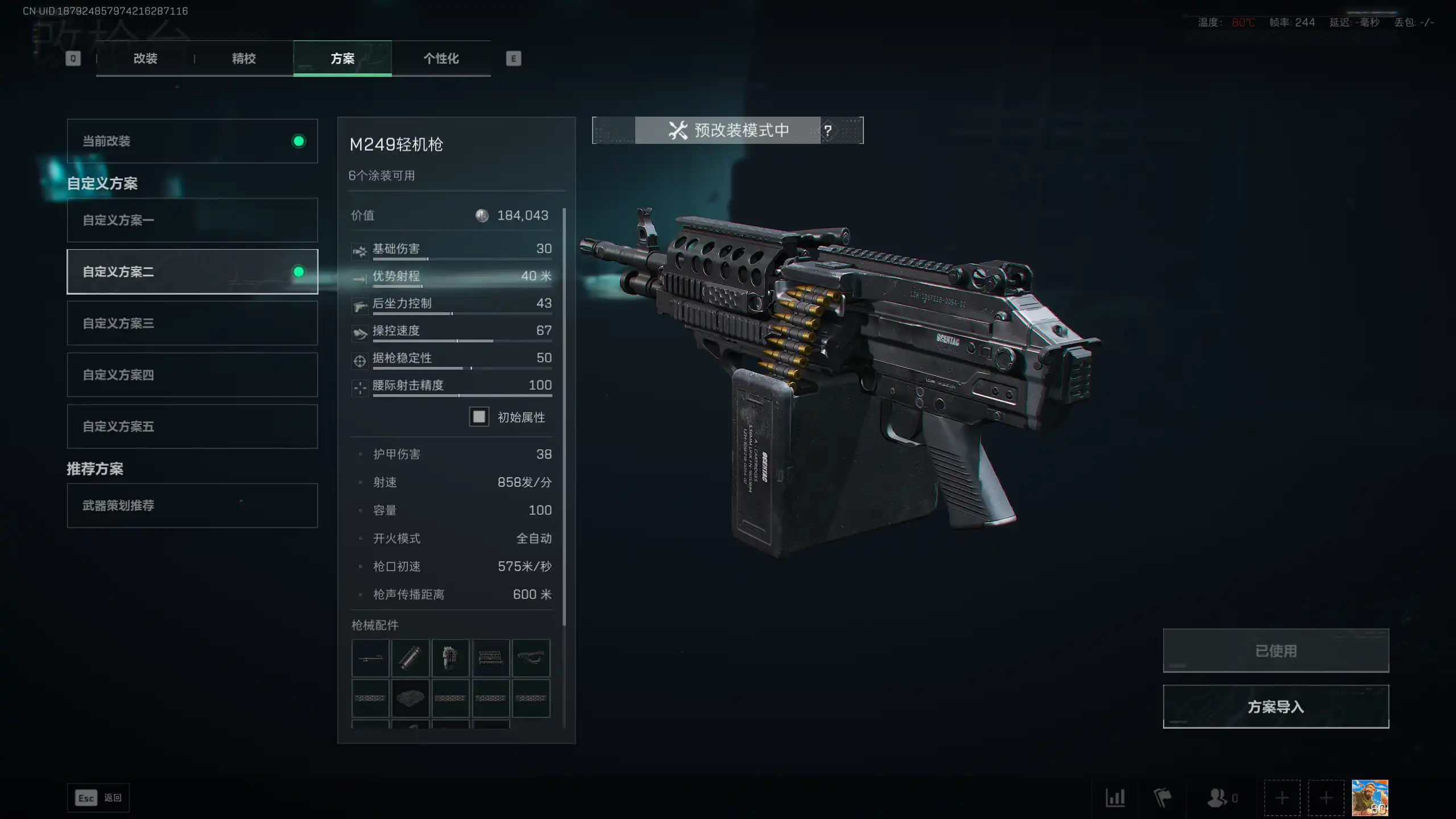 三角洲行动在洲里打 GO？！《三角洲》S7 赛季 20w 左右的腰射改枪推荐(图11)