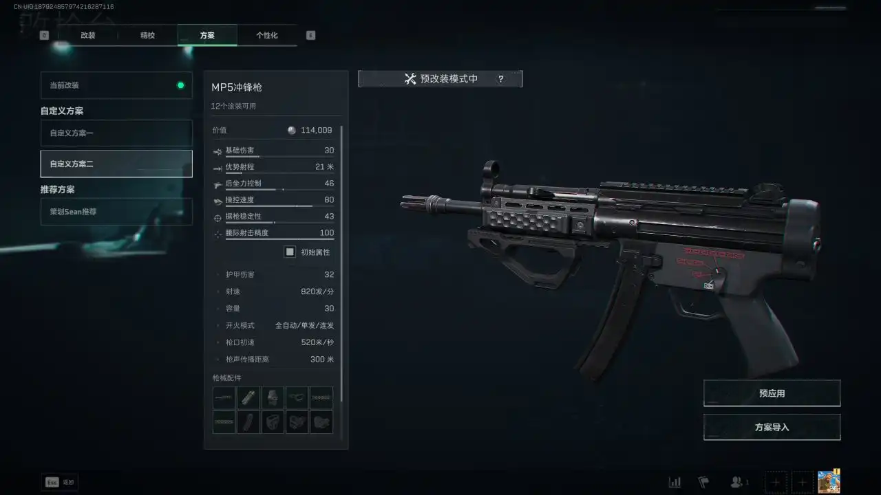 三角洲行动《三角洲》S7 赛季初抽挂饰到破产？20w 左右的性价比改枪推荐(图2)