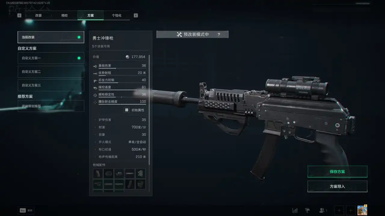 三角洲行动《三角洲》S7 赛季初抽挂饰到破产？20w 左右的性价比改枪推荐(图4)