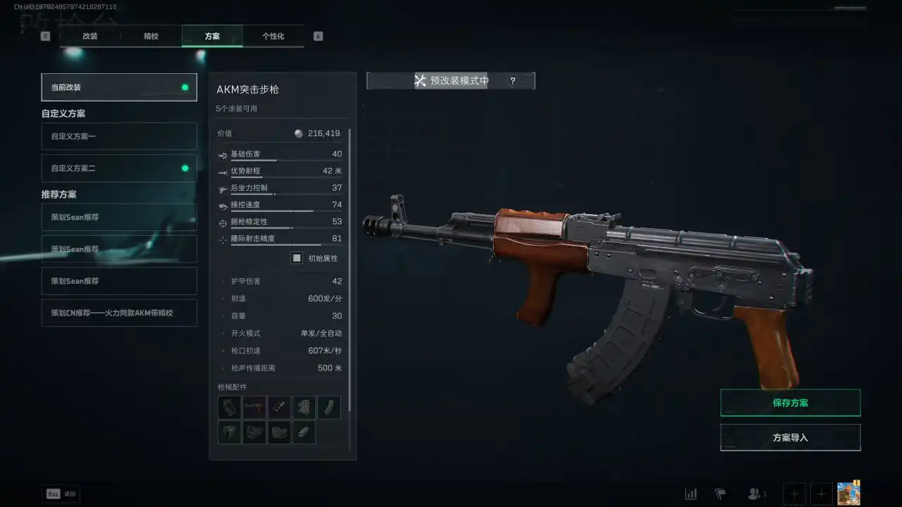 三角洲行动《三角洲》S7 赛季初抽挂饰到破产？20w 左右的性价比改枪推荐(图8)